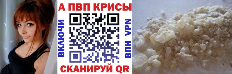 Alpha-PVP крисы CK Тюмень