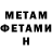Метадон мёд Acu Djabaeva