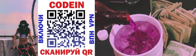 где купить   Тюмень  Codein напиток Lean (лин) 