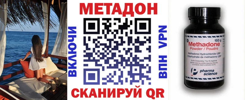 Метадон белоснежный Тюмень